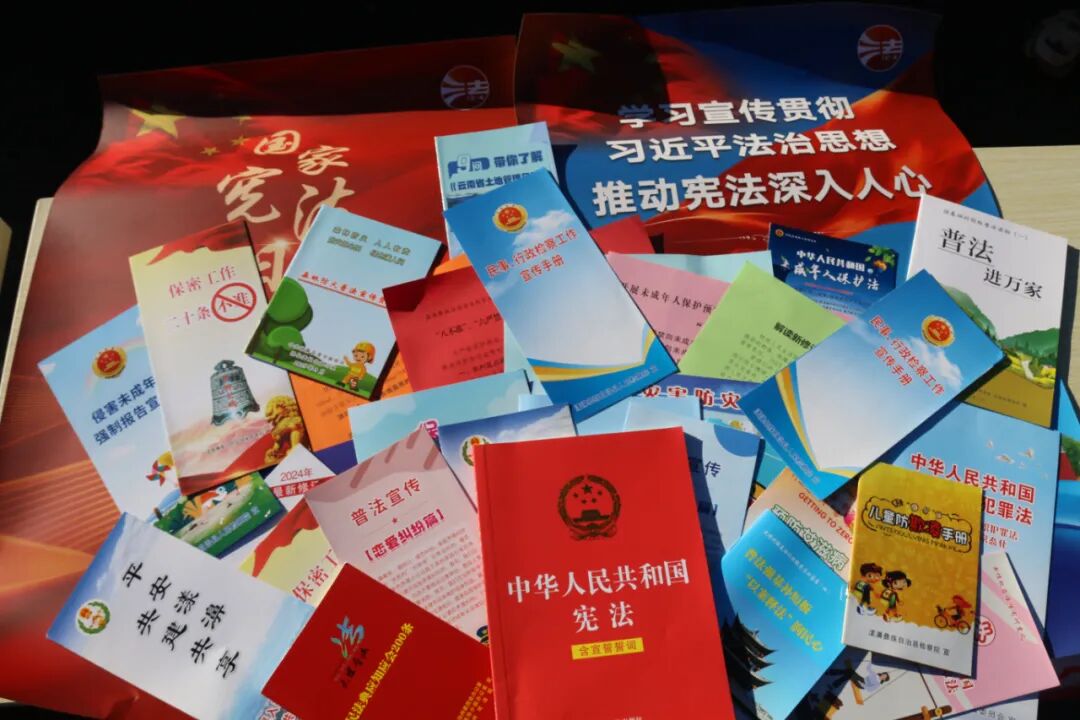 赶街学法两不误 法治春风漾彝乡——漾濞县开展2025年“宪法宣传周”集中宣传活动纪实