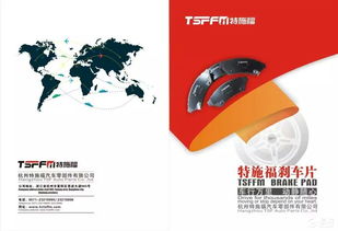 特施福汽车零部件亮相上海法兰克福展会 法律合规与知识产权保护成关注焦点