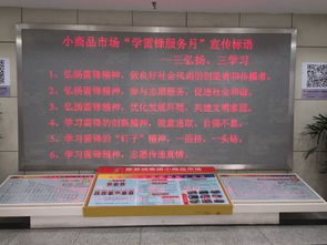 学雷锋践初心，送法入市暖人心——记服装城小商品市场法律咨询志愿活动