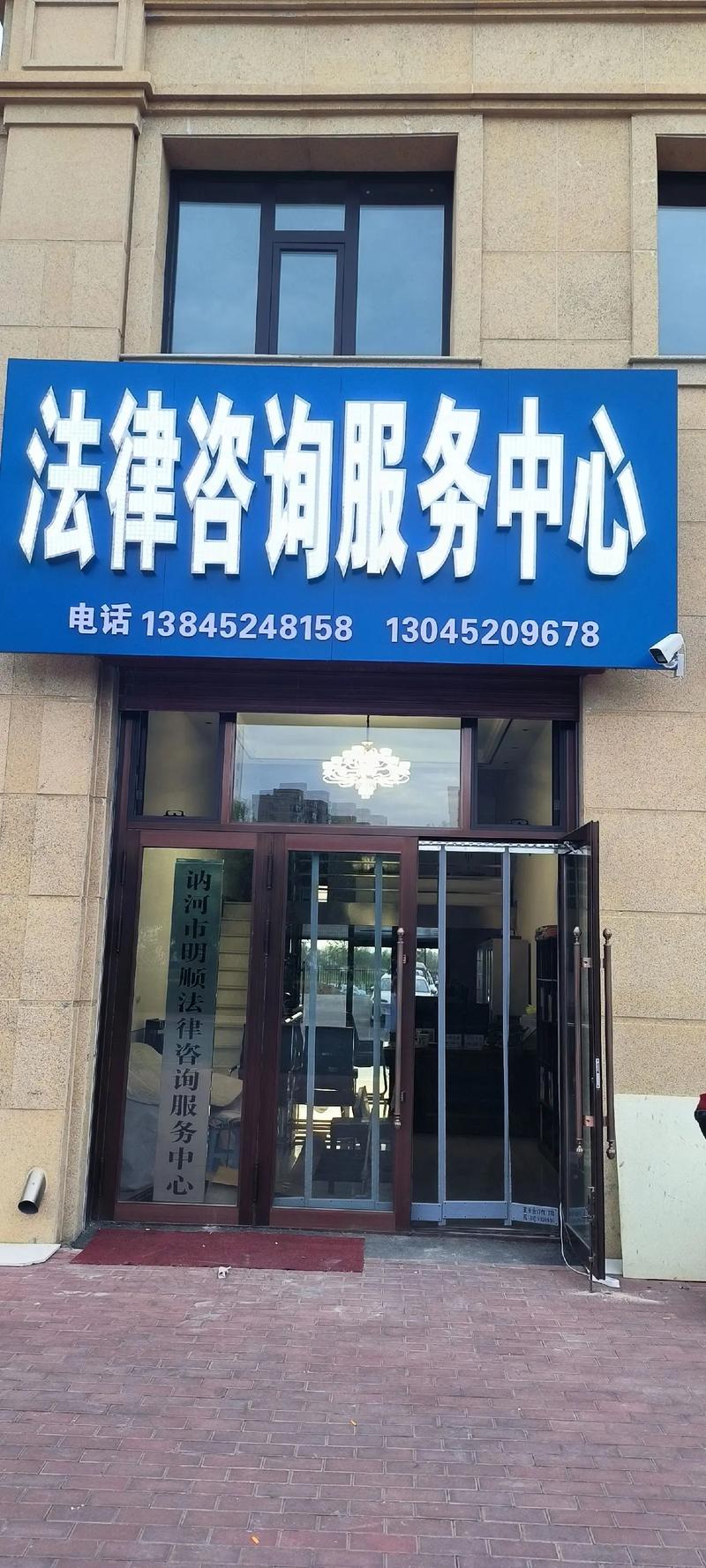 如何有效利用法律咨询服务中心（案号 100500）