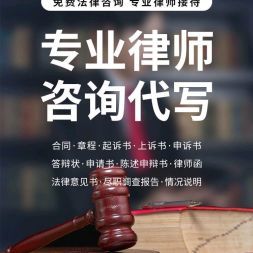 专业法律咨询服务 为您的婚姻、交通、房产、合同、债务及刑事辩护问题保驾护航