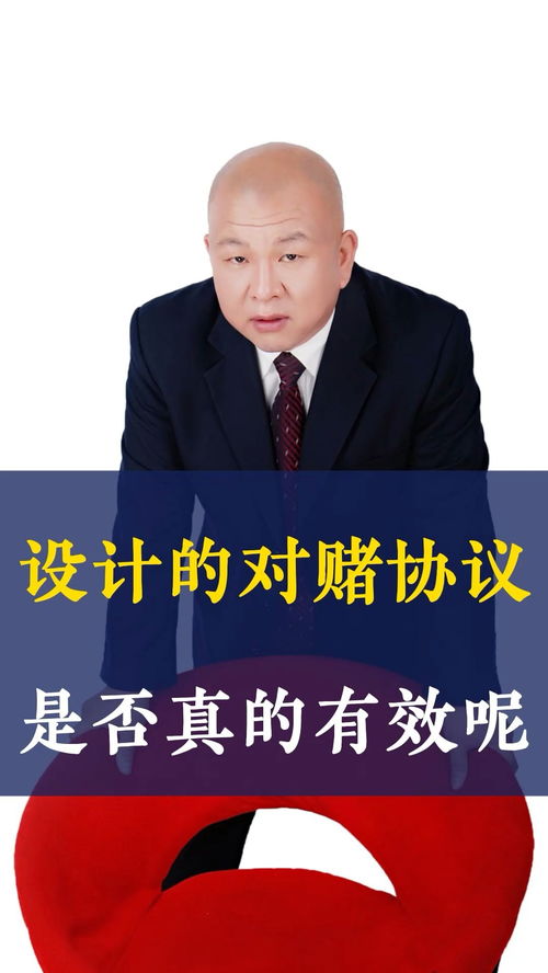 设计的对赌协议是否真的有效？详解Legal High！