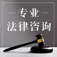花钱请资深大律师，法律咨询服务如何为您解开烦忧？