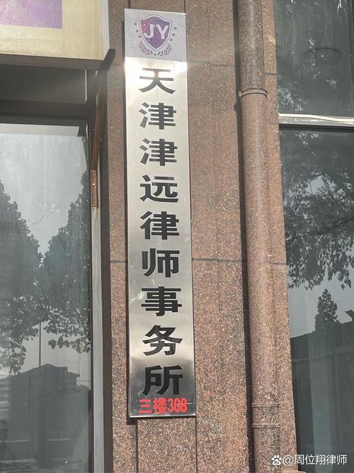 天津铁厂法律咨询办公点（河北邯郸涉县）为您提供专业法律服务