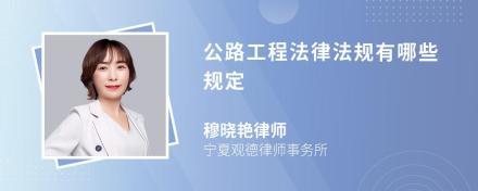 中华人民共和国公路法全文